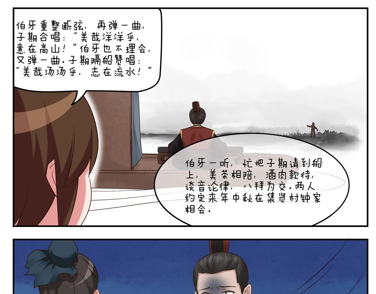 《小小的故事》第三十一天 第13页
