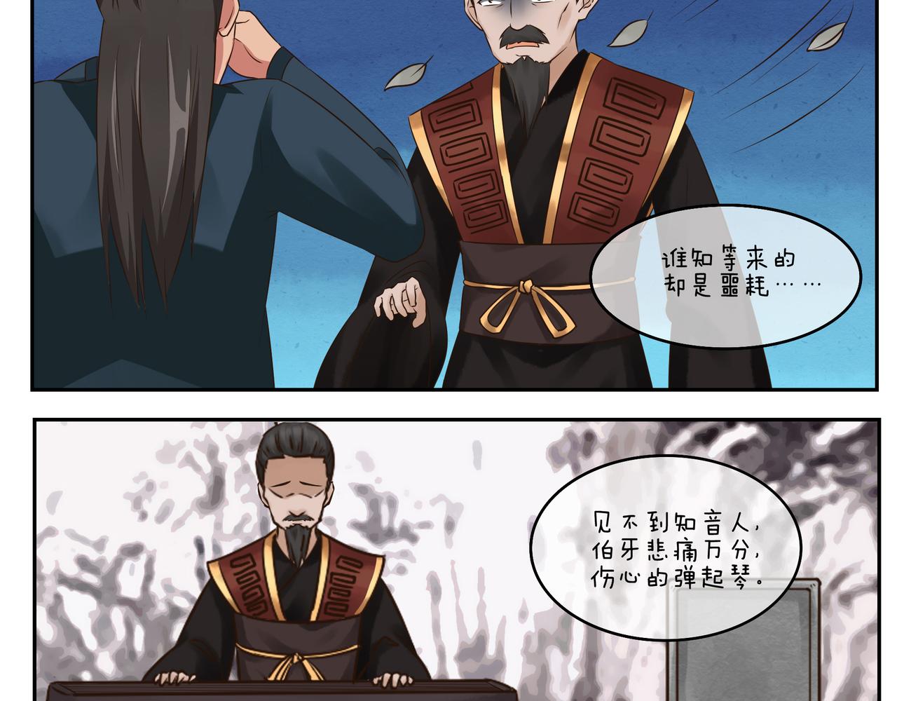《小小的故事》第三十一天 第14页