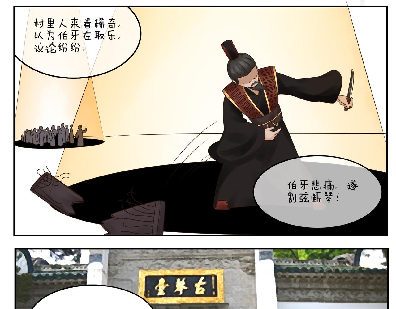 《小小的故事》第三十一天 第16页