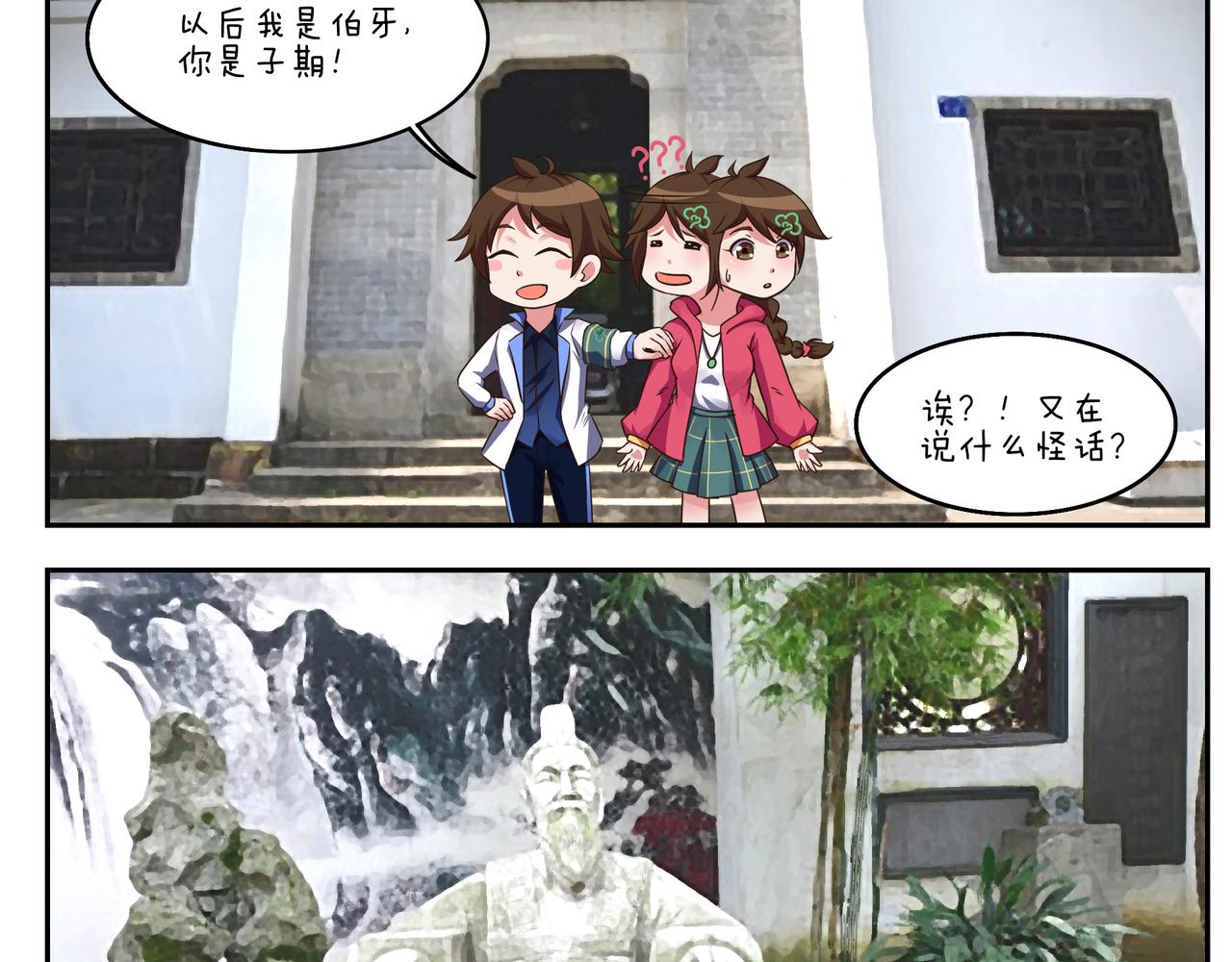 《小小的故事》第三十一天 第17页