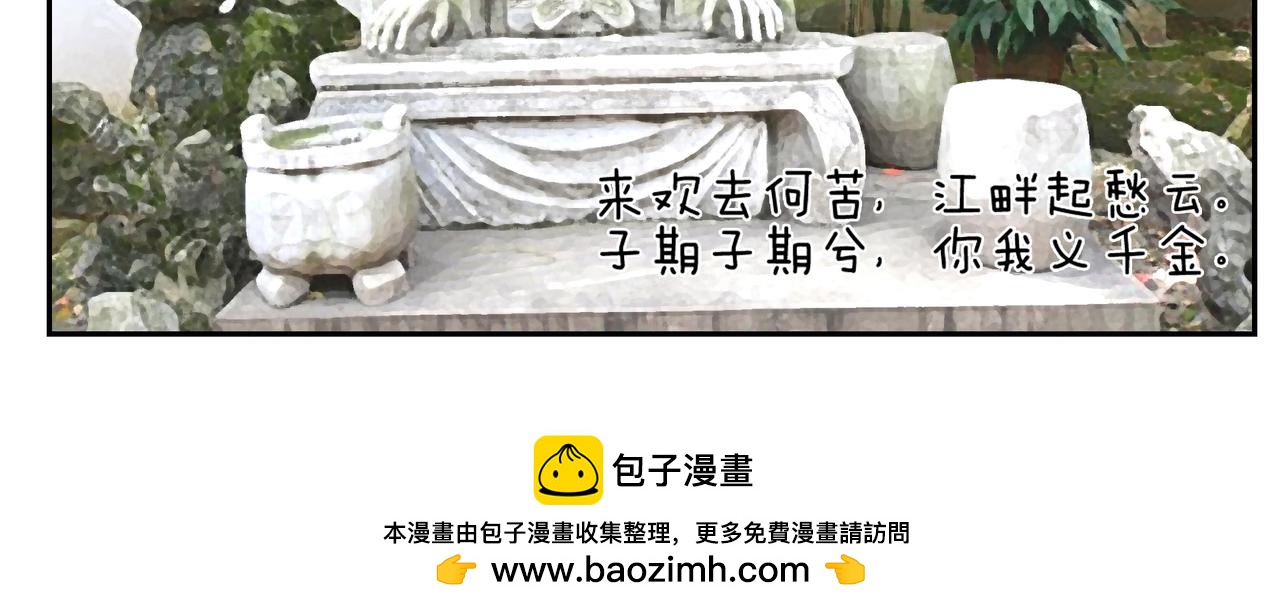 《小小的故事》第三十一天 第18页