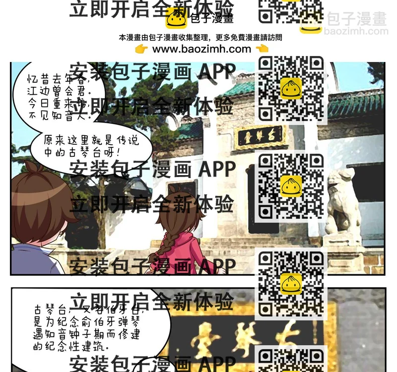 《小小的故事》第三十一天 第2页