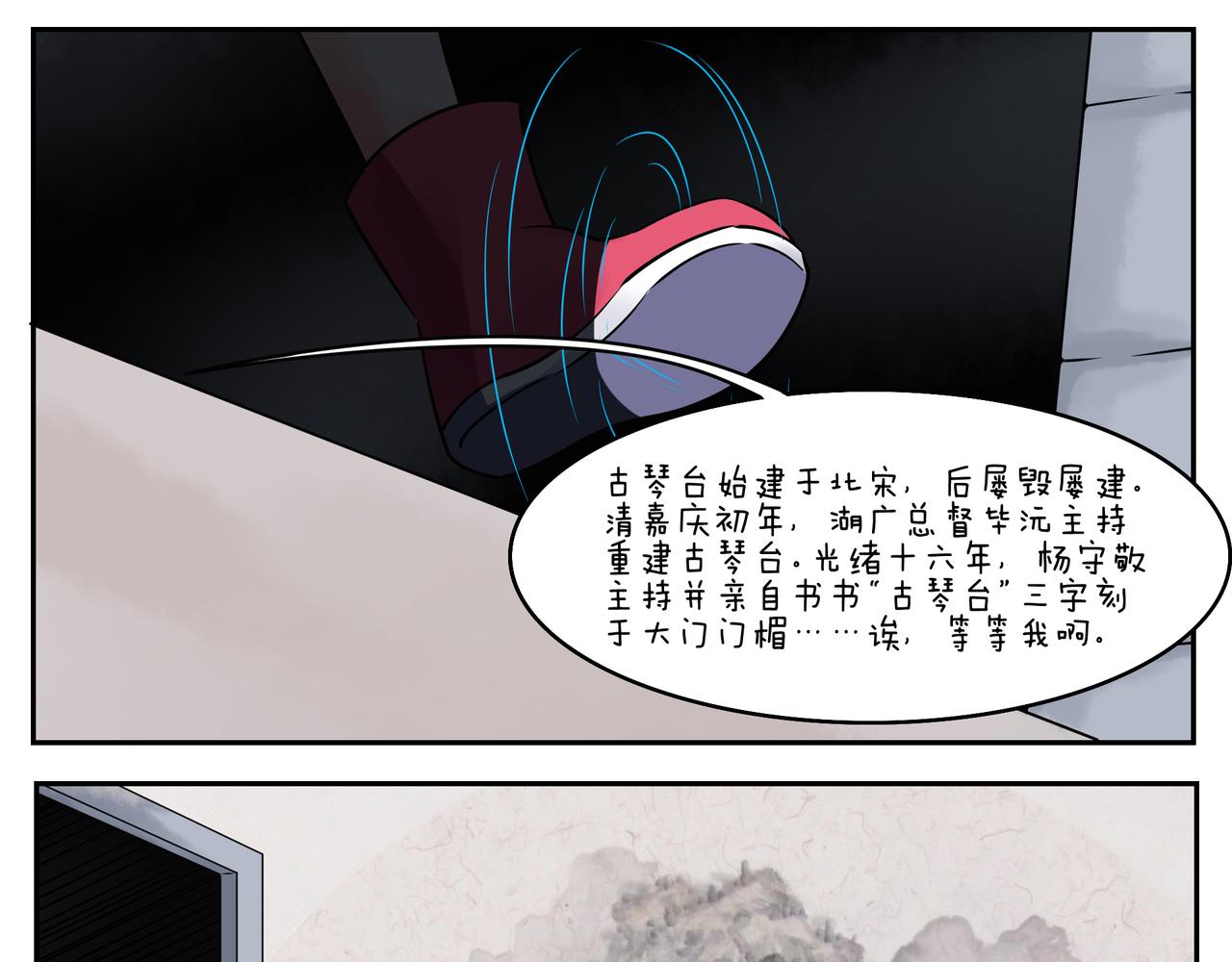 《小小的故事》第三十一天 第4页