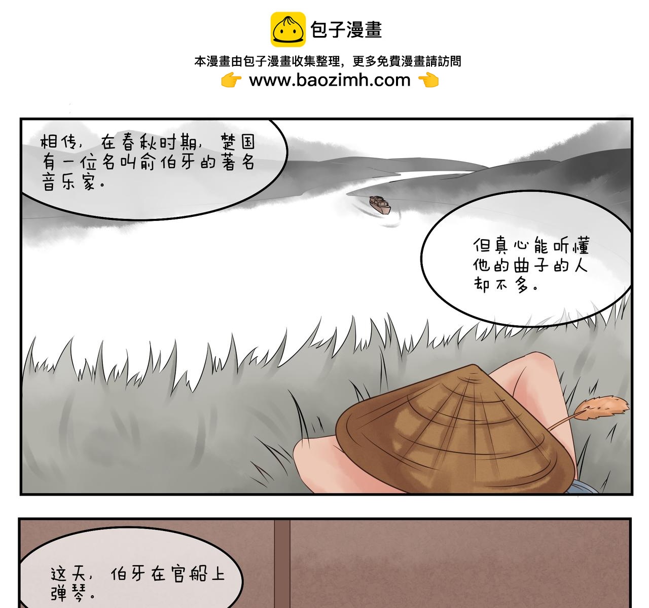 《小小的故事》第三十一天 第7页