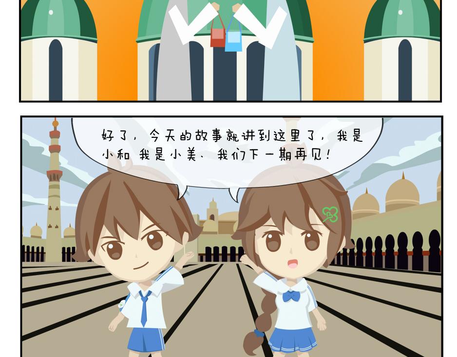 《小小的故事》第三十天 第11页