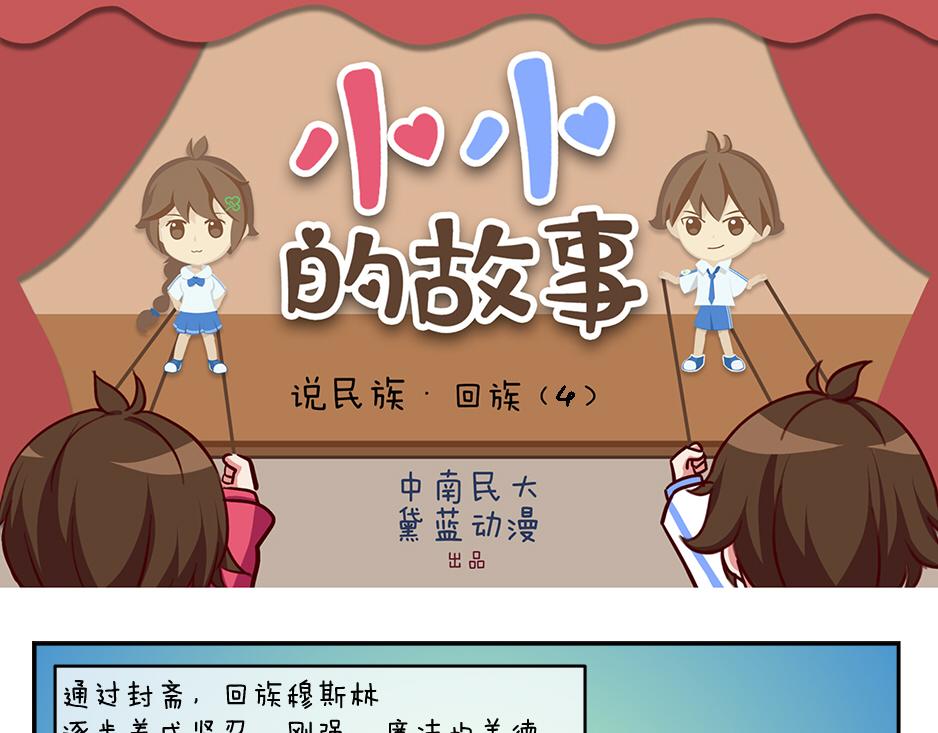 《小小的故事》第三十天 第1页