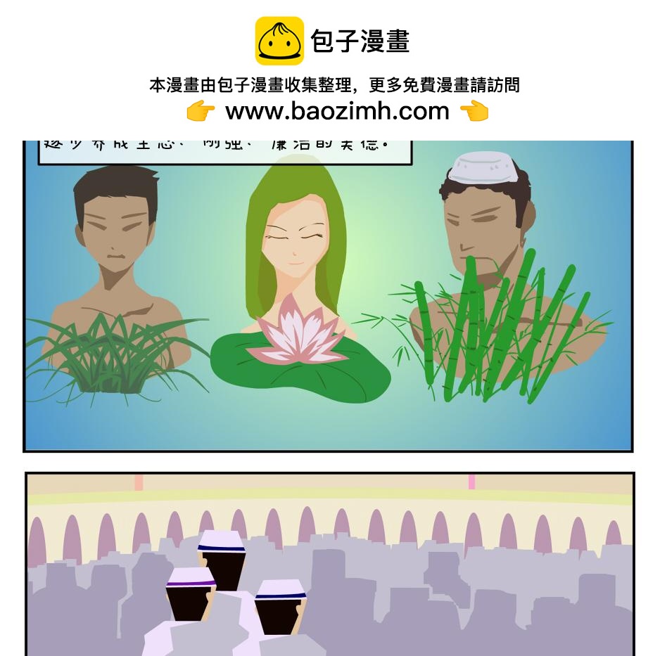 《小小的故事》第三十天 第2页
