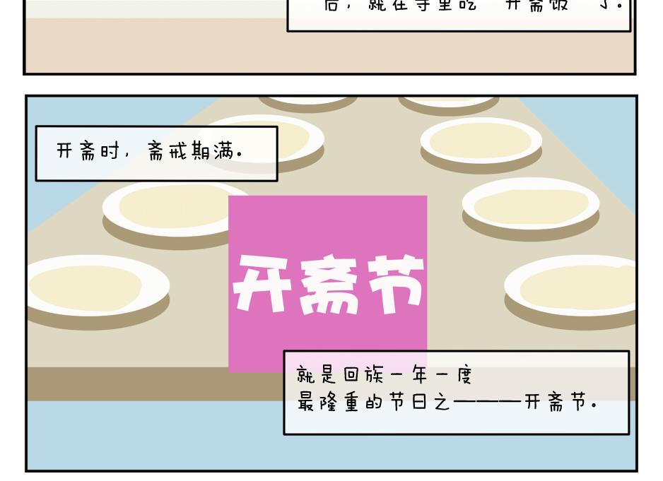 《小小的故事》第三十天 第4页
