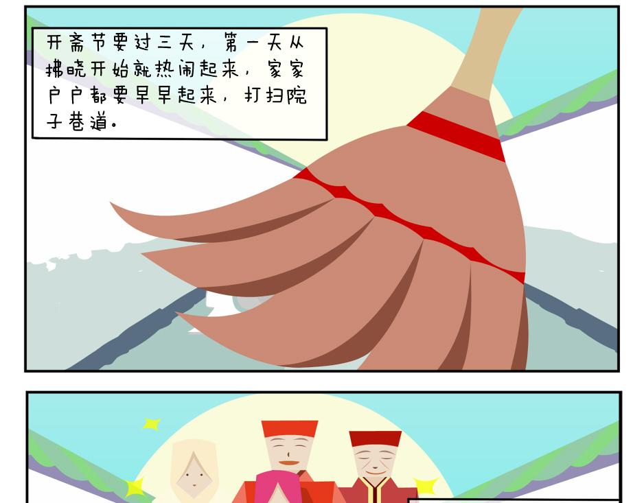 《小小的故事》第三十天 第5页