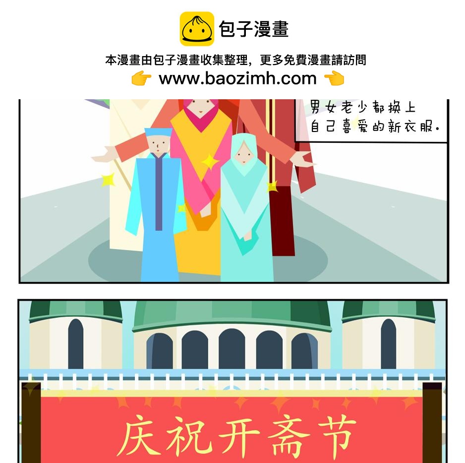 《小小的故事》第三十天 第6页