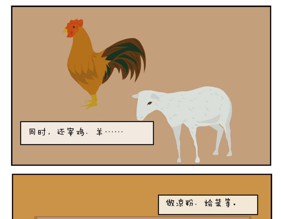 《小小的故事》第三十天 第9页