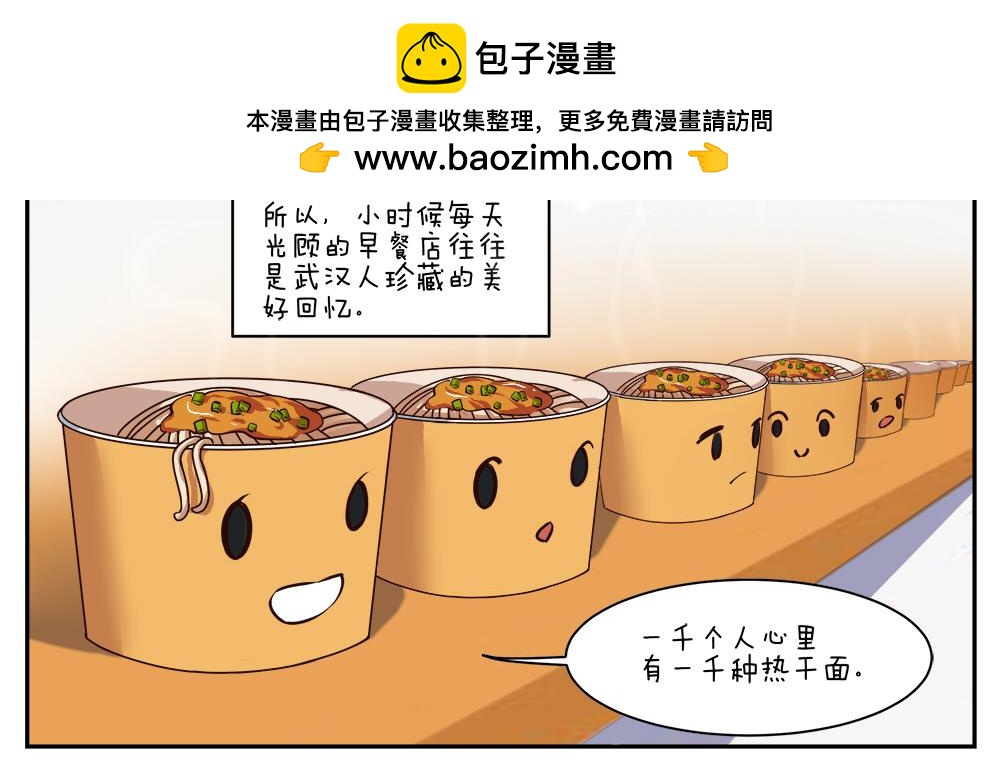 《小小的故事》第三十三天 第10页