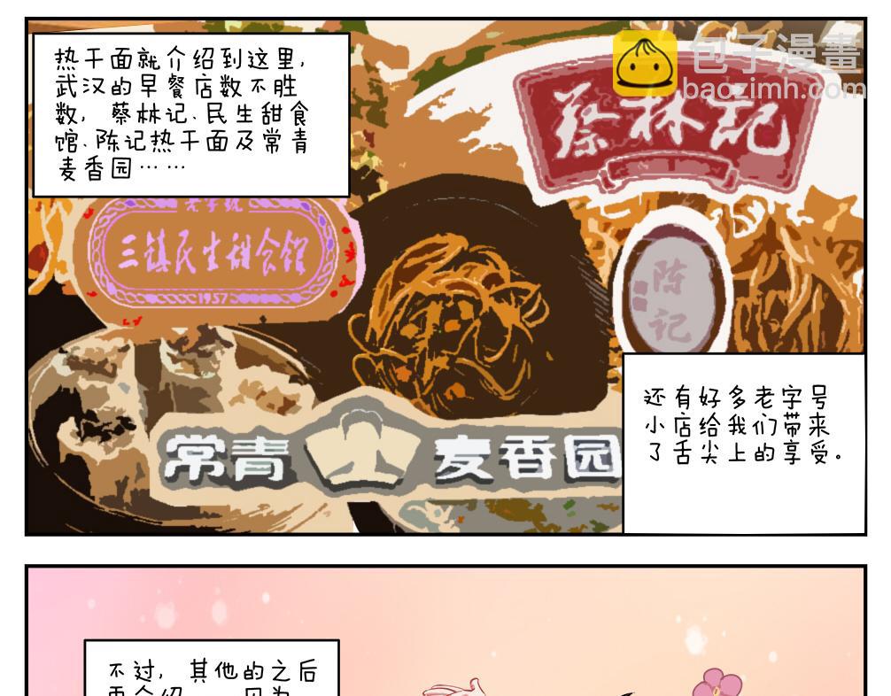 《小小的故事》第三十三天 第11页