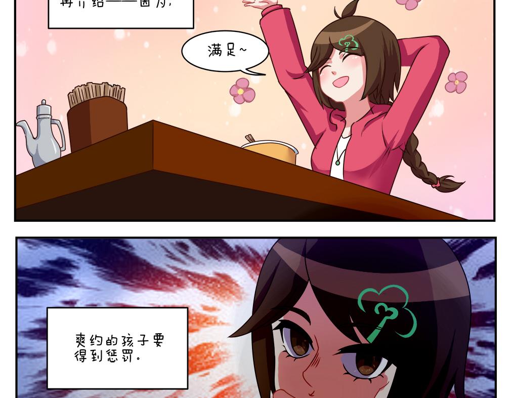 《小小的故事》第三十三天 第12页