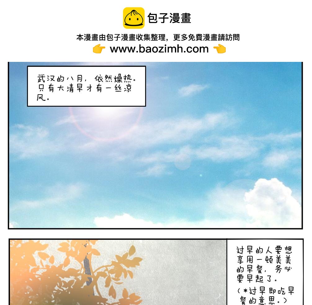 《小小的故事》第三十三天 第2页