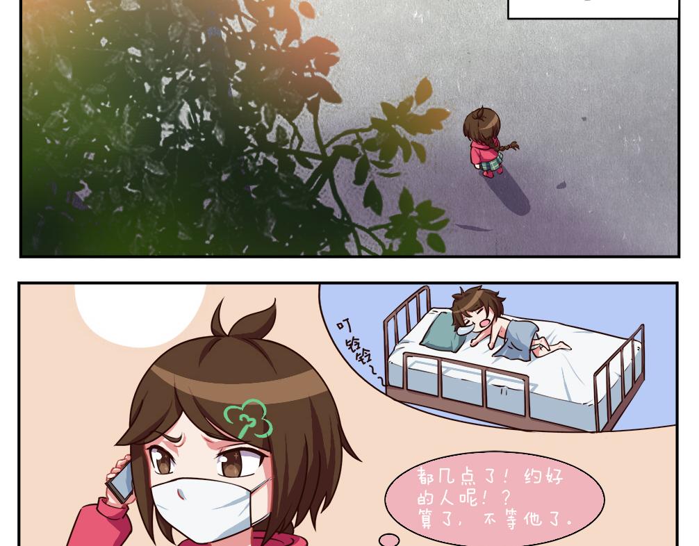 《小小的故事》第三十三天 第3页