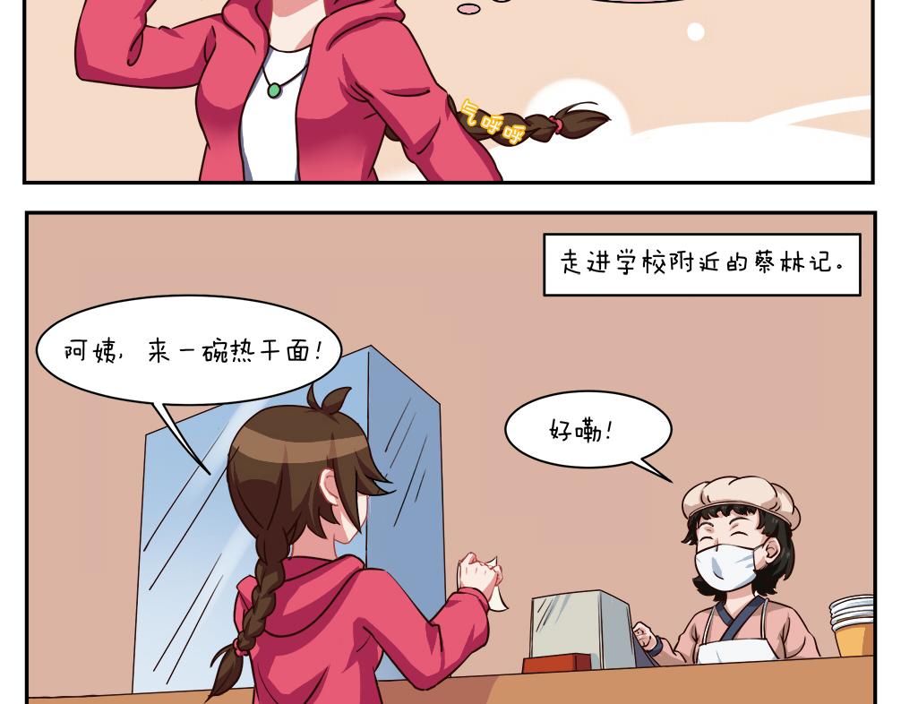 《小小的故事》第三十三天 第4页