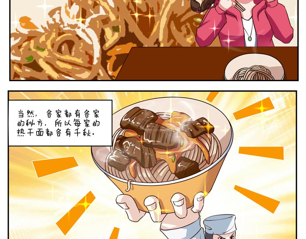 《小小的故事》第三十三天 第8页