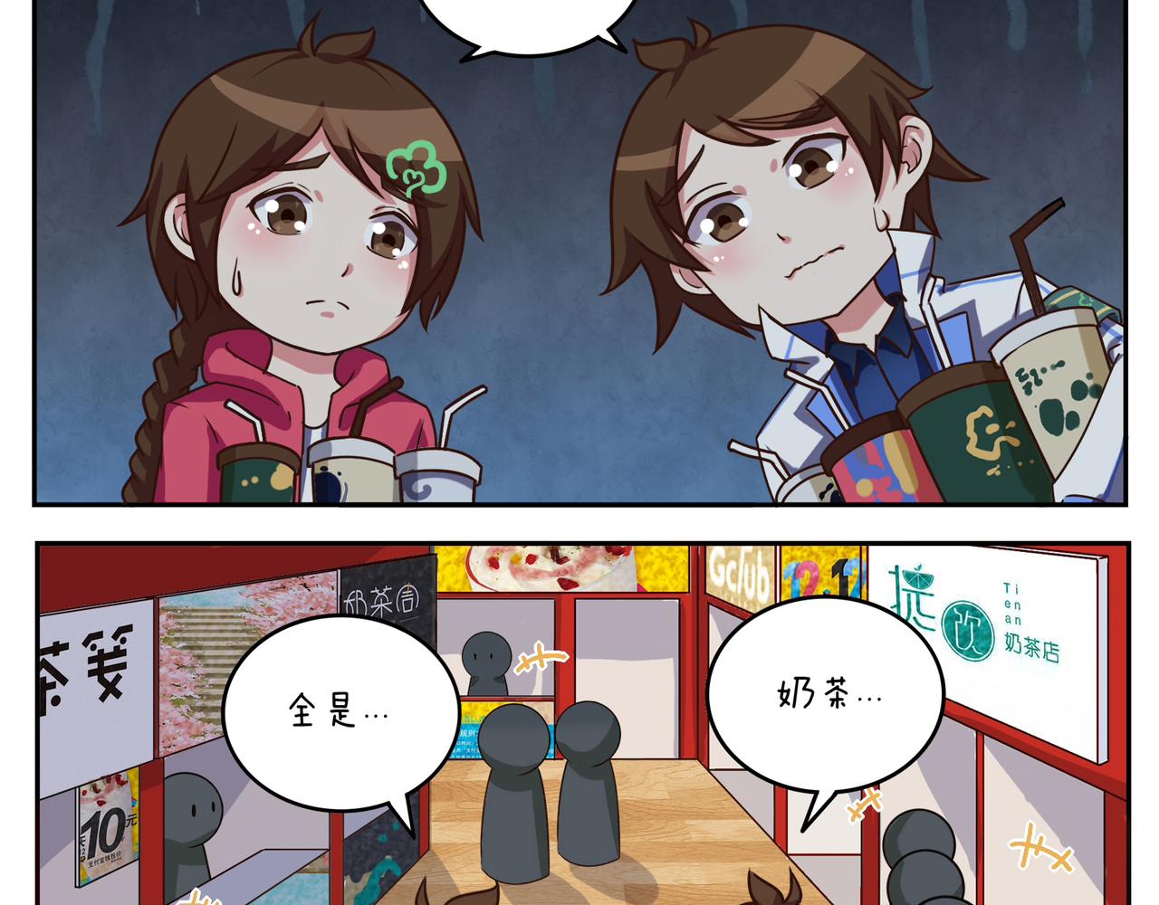 《小小的故事》第三十五天 第10页