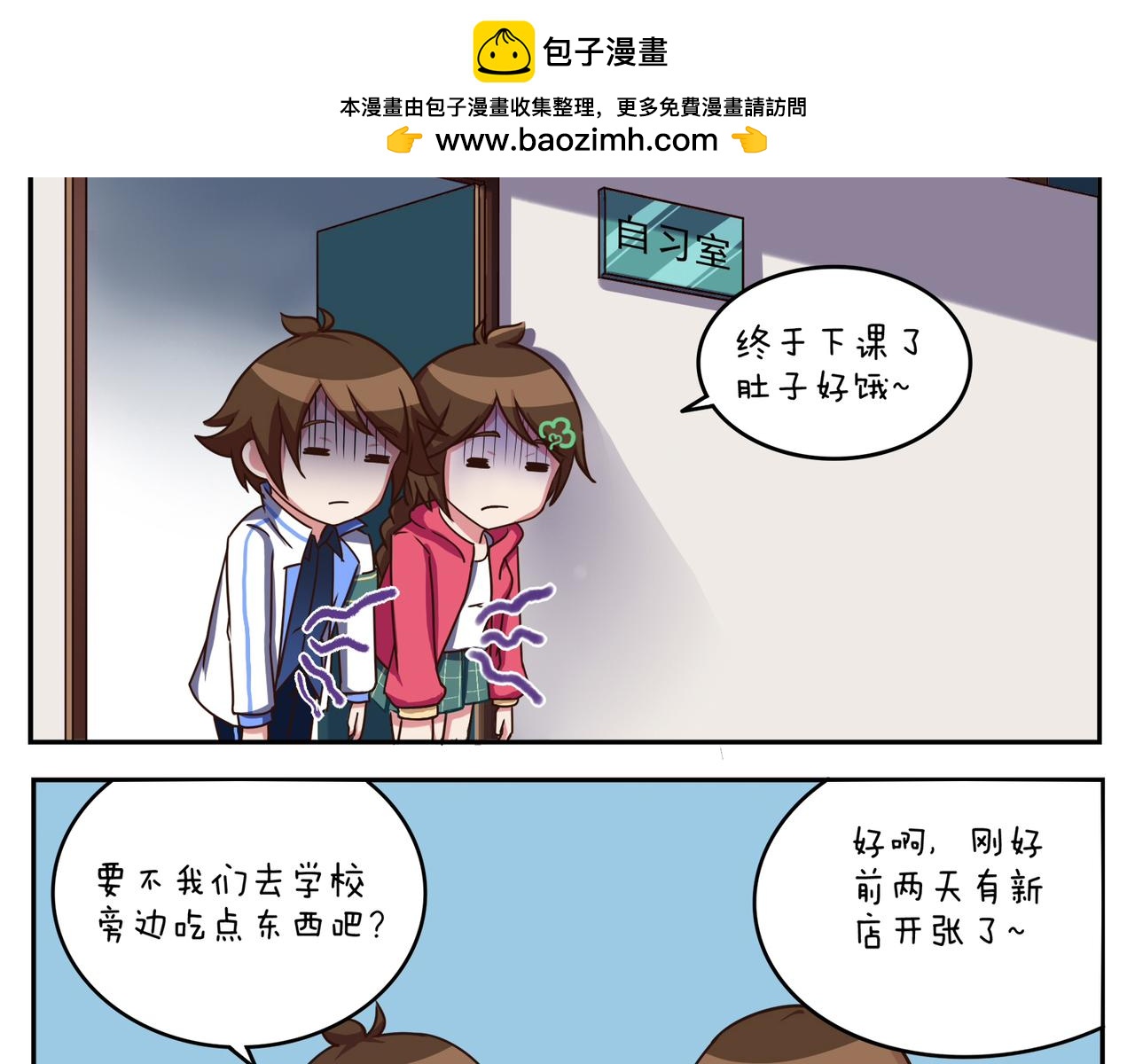 《小小的故事》第三十五天 第2页