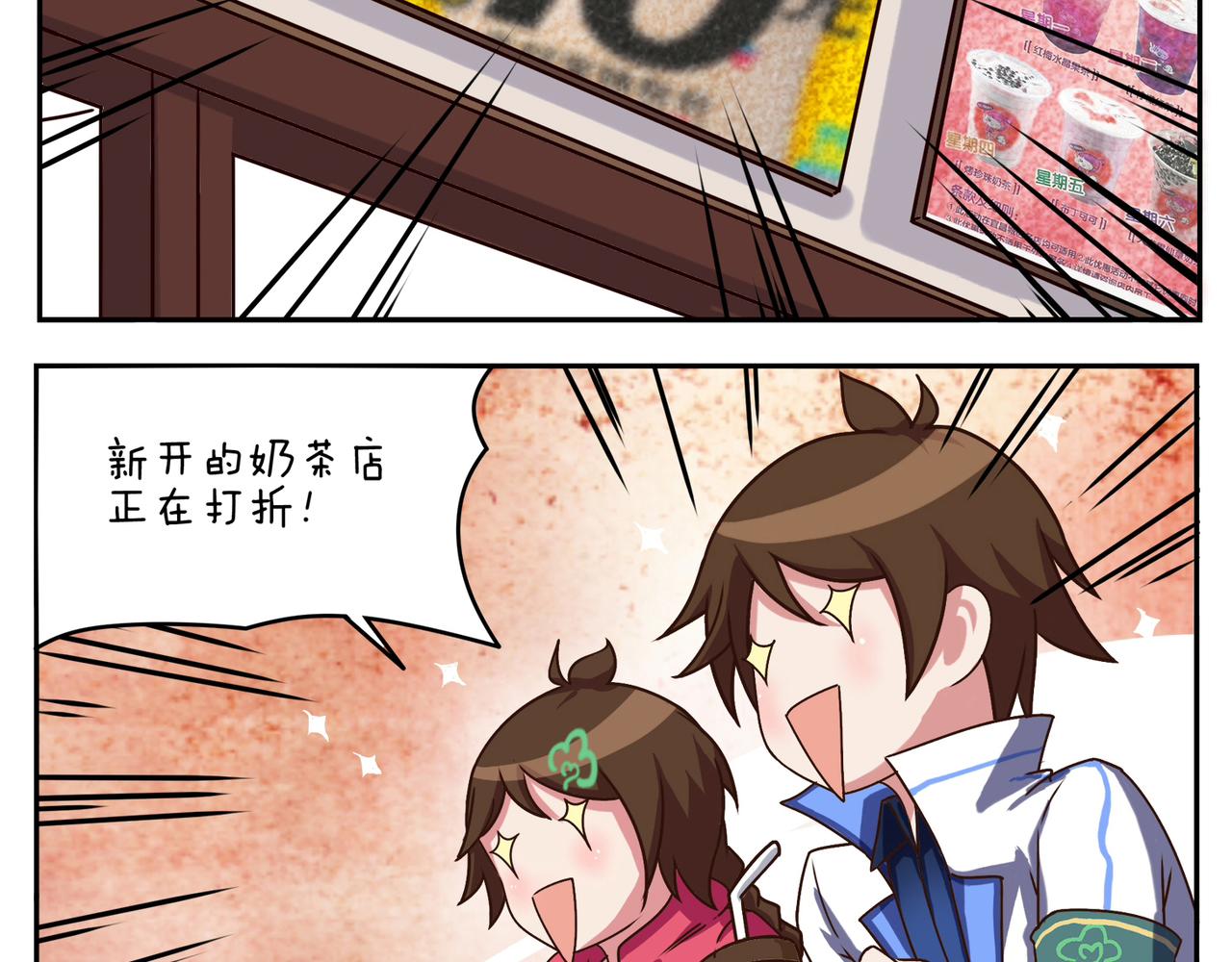 《小小的故事》第三十五天 第7页
