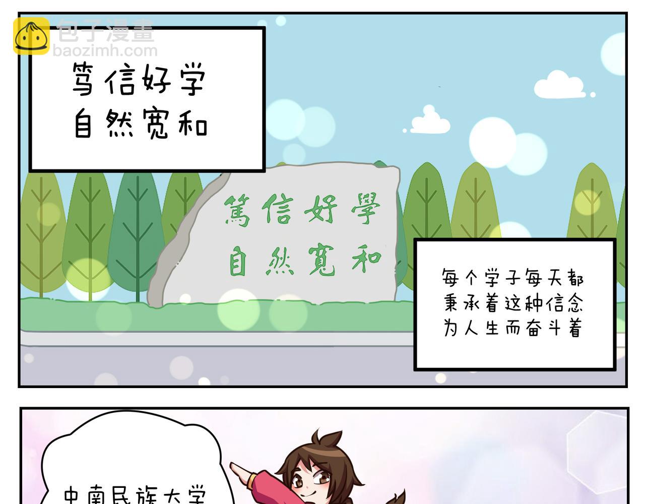 《小小的故事》第三十四天 第10页