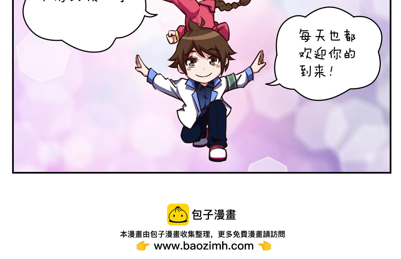 《小小的故事》第三十四天 第11页