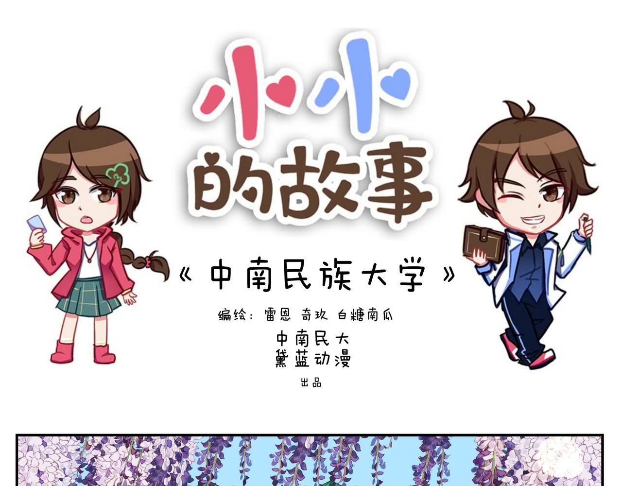 《小小的故事》第三十四天 第1页