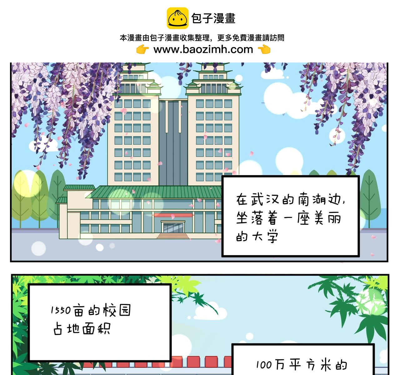 《小小的故事》第三十四天 第2页