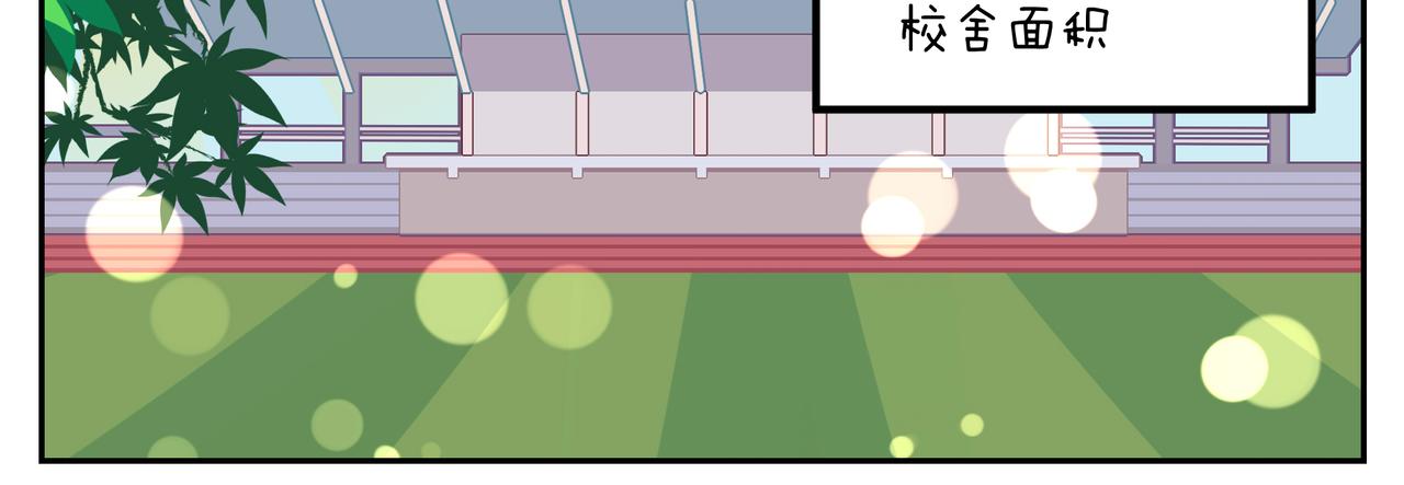 《小小的故事》第三十四天 第3页