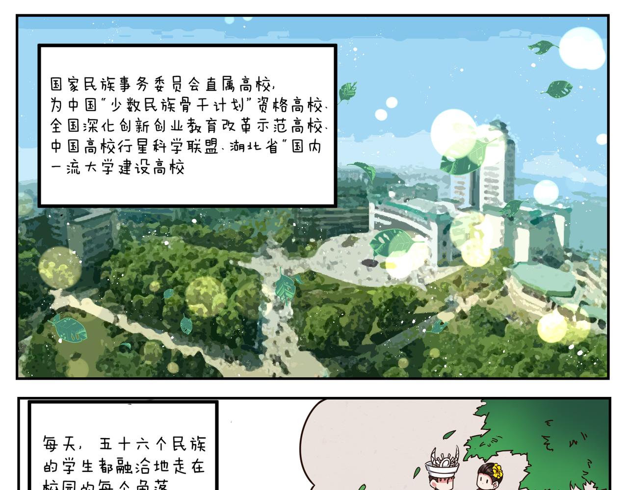 《小小的故事》第三十四天 第4页
