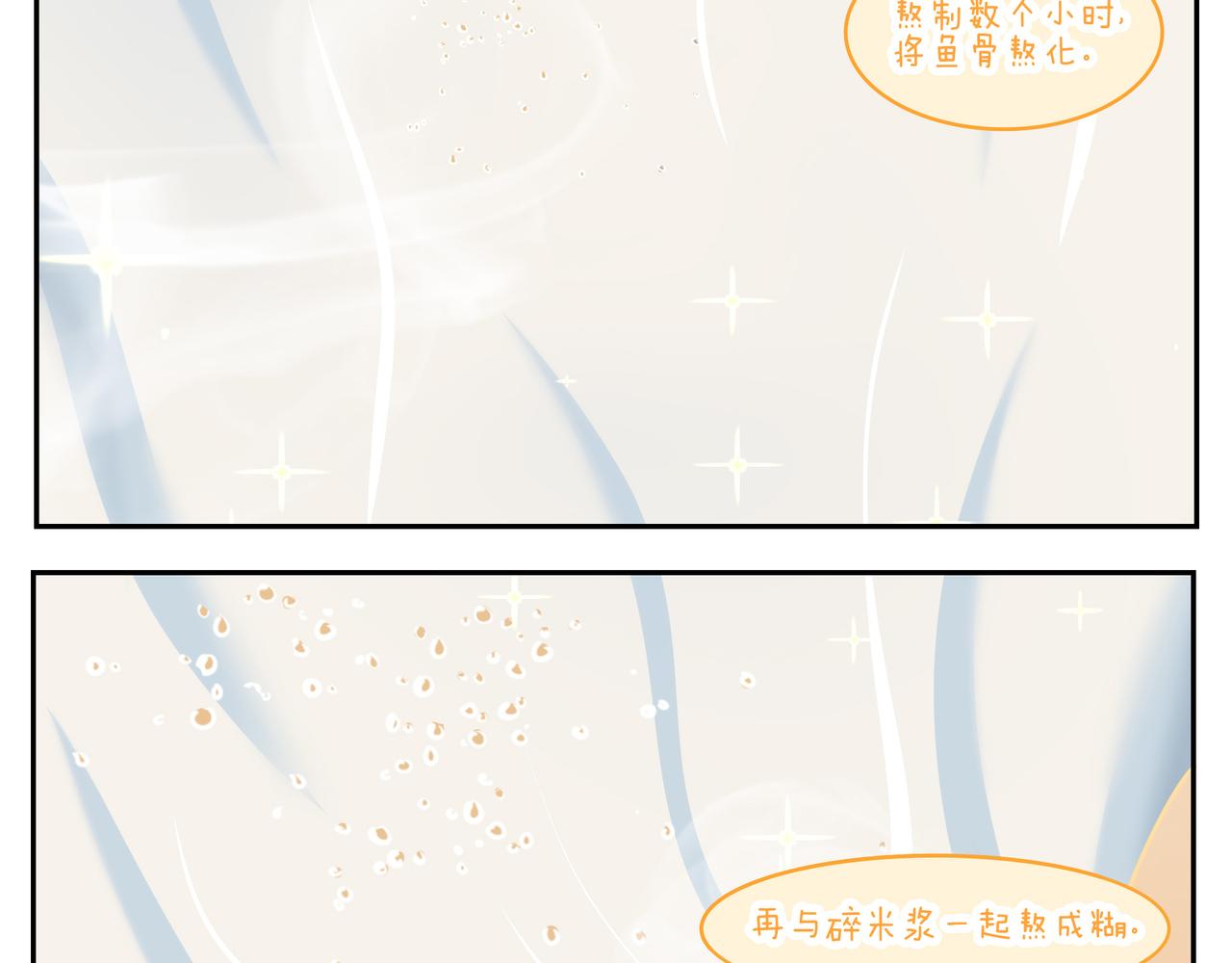 《小小的故事》第三十六天 第11页