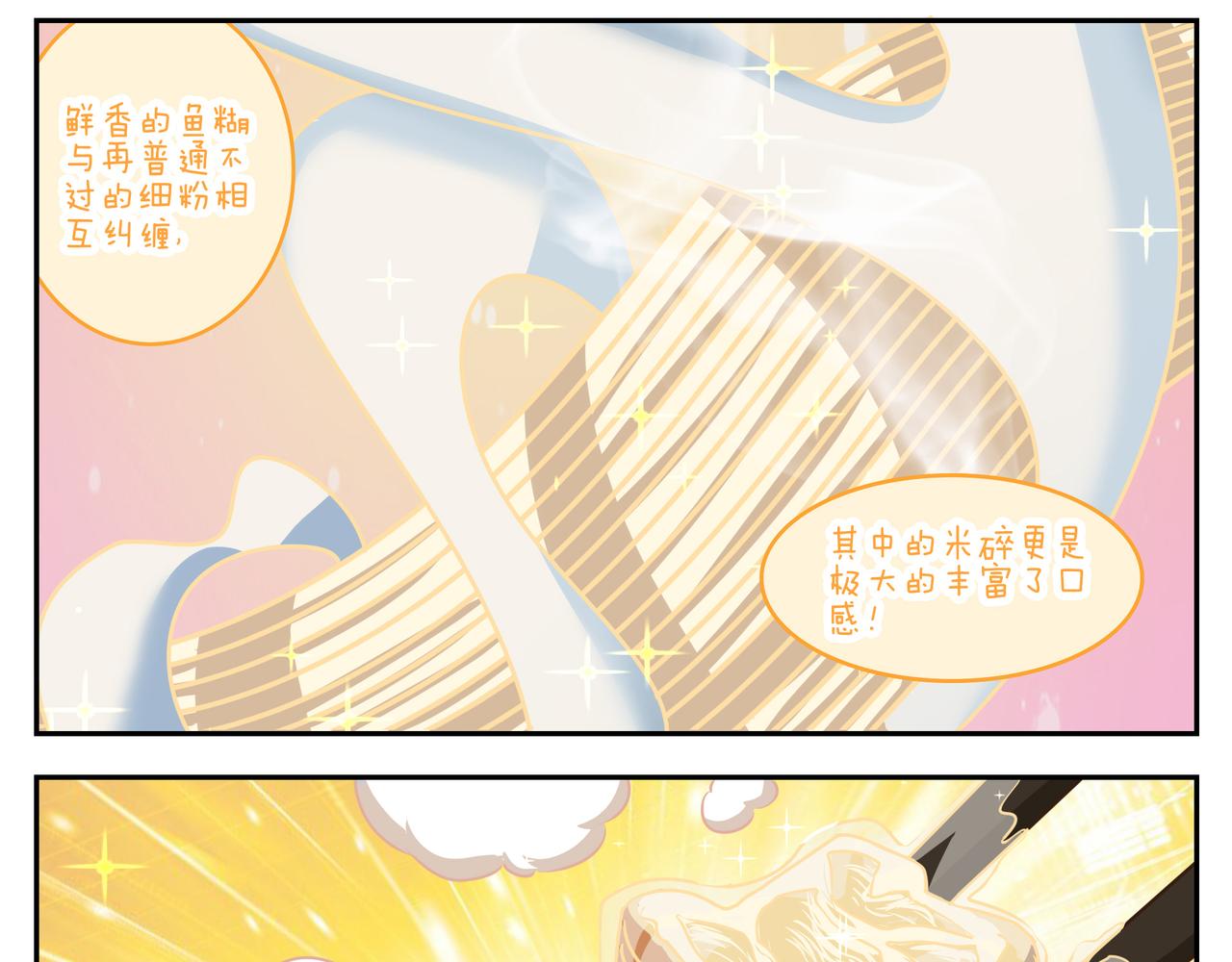 《小小的故事》第三十六天 第13页