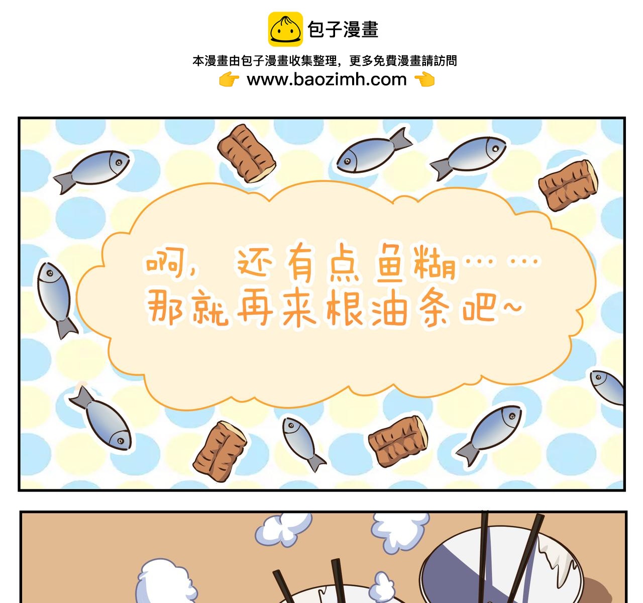 《小小的故事》第三十六天 第16页