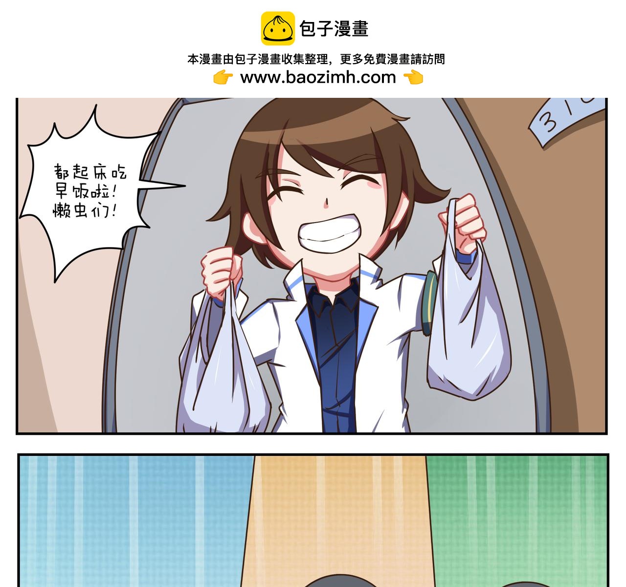 《小小的故事》第三十六天 第2页