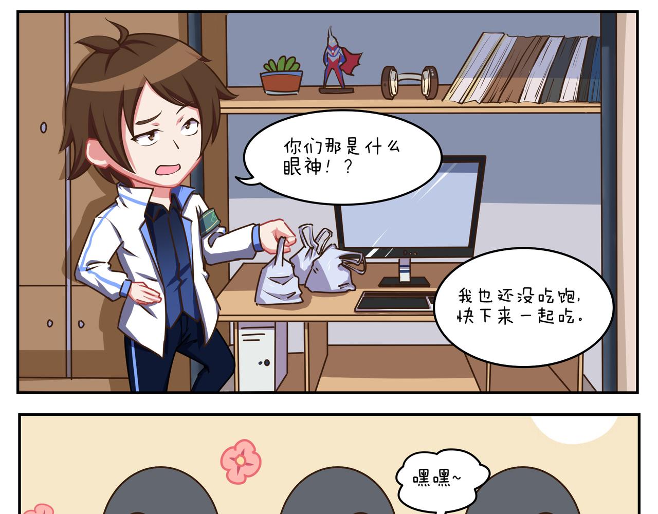 《小小的故事》第三十六天 第4页