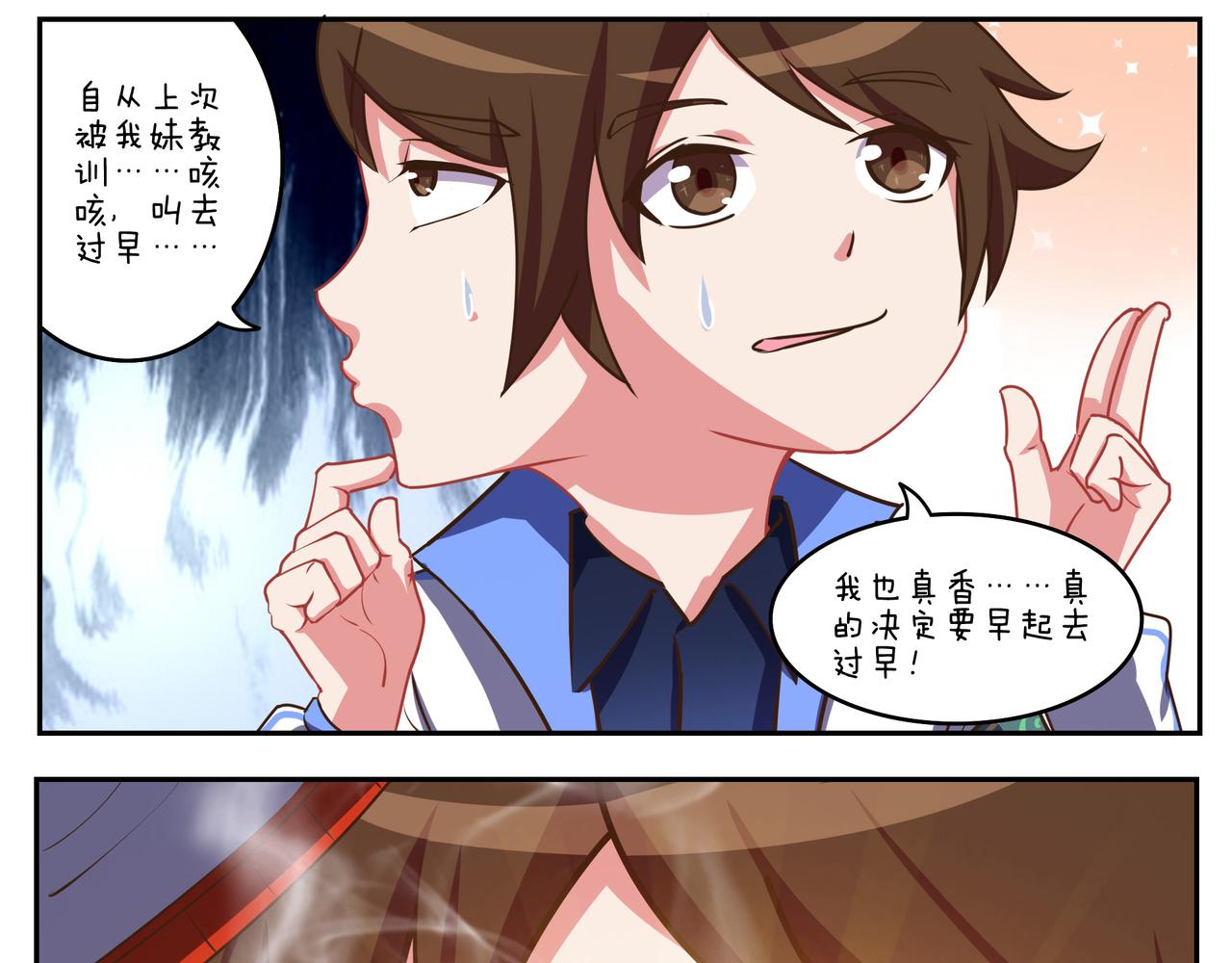 《小小的故事》第三十六天 第7页