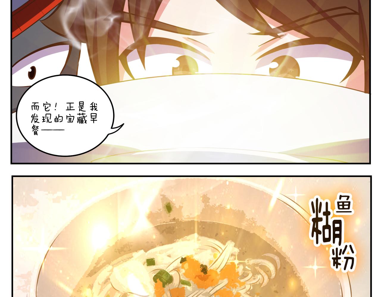 《小小的故事》第三十六天 第8页