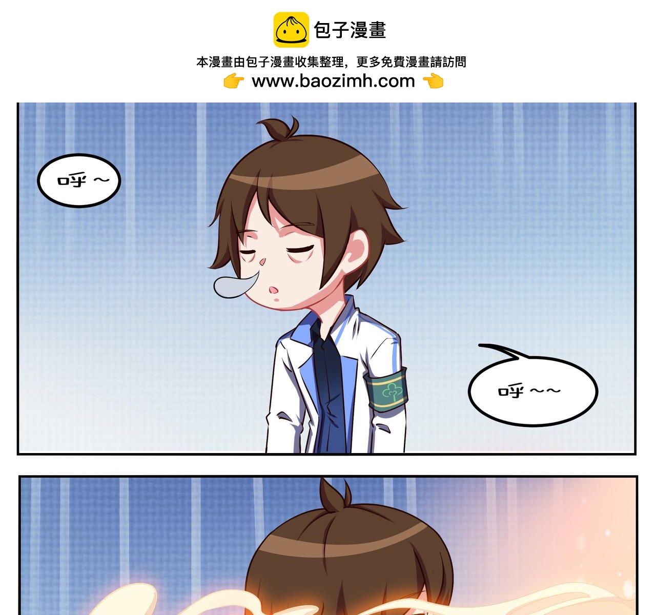 《小小的故事》第三十七天 第2页