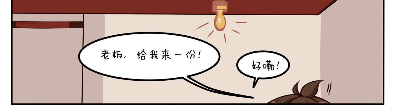 《小小的故事》第三十七天 第6页