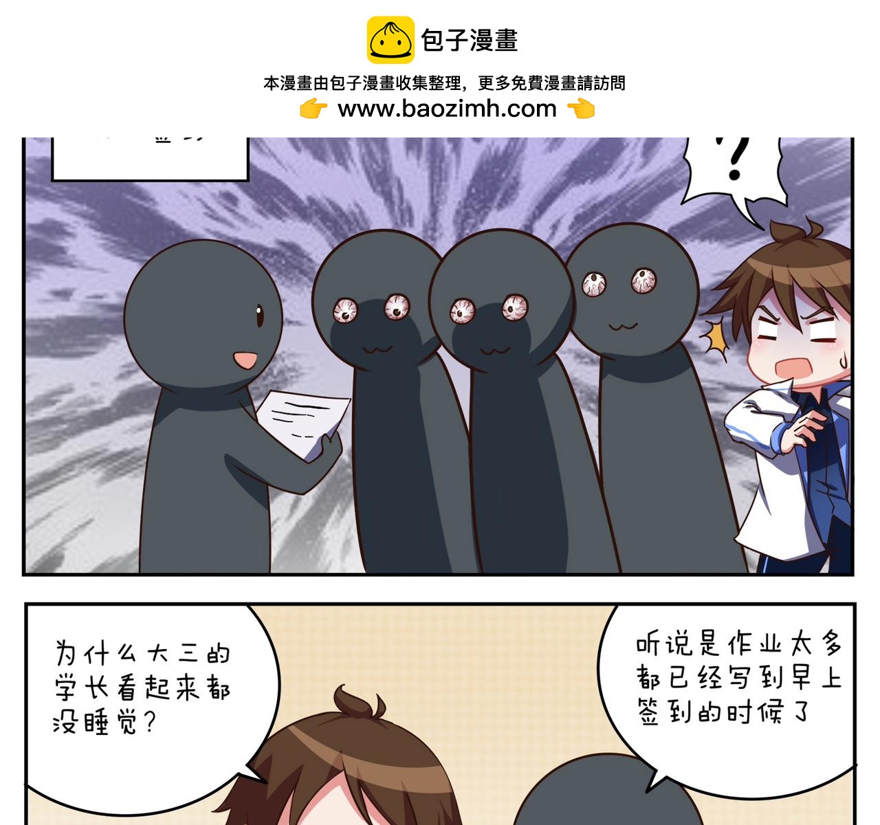 《小小的故事》第三十九天 第2页