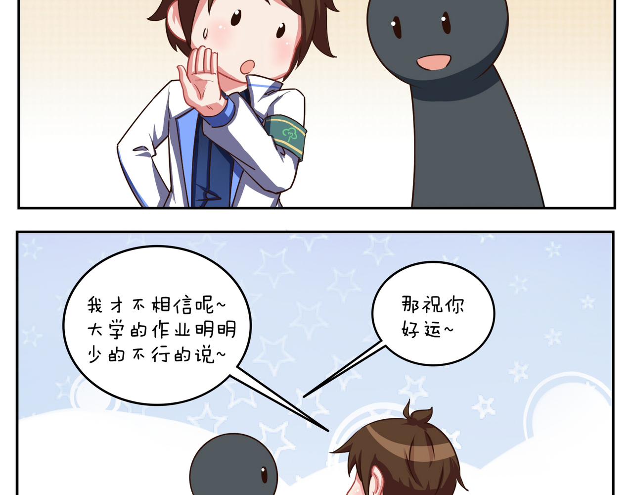 《小小的故事》第三十九天 第3页