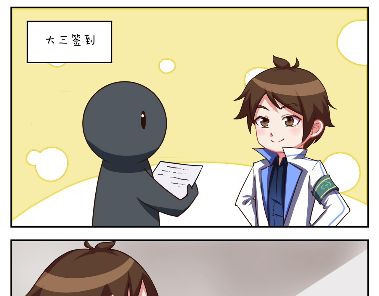 《小小的故事》第三十九天 第5页