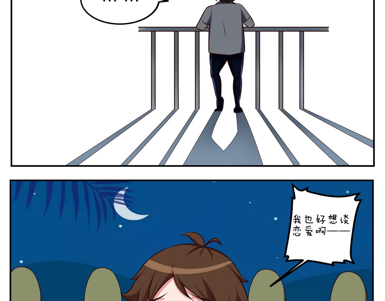 《小小的故事》第四十天 第11页