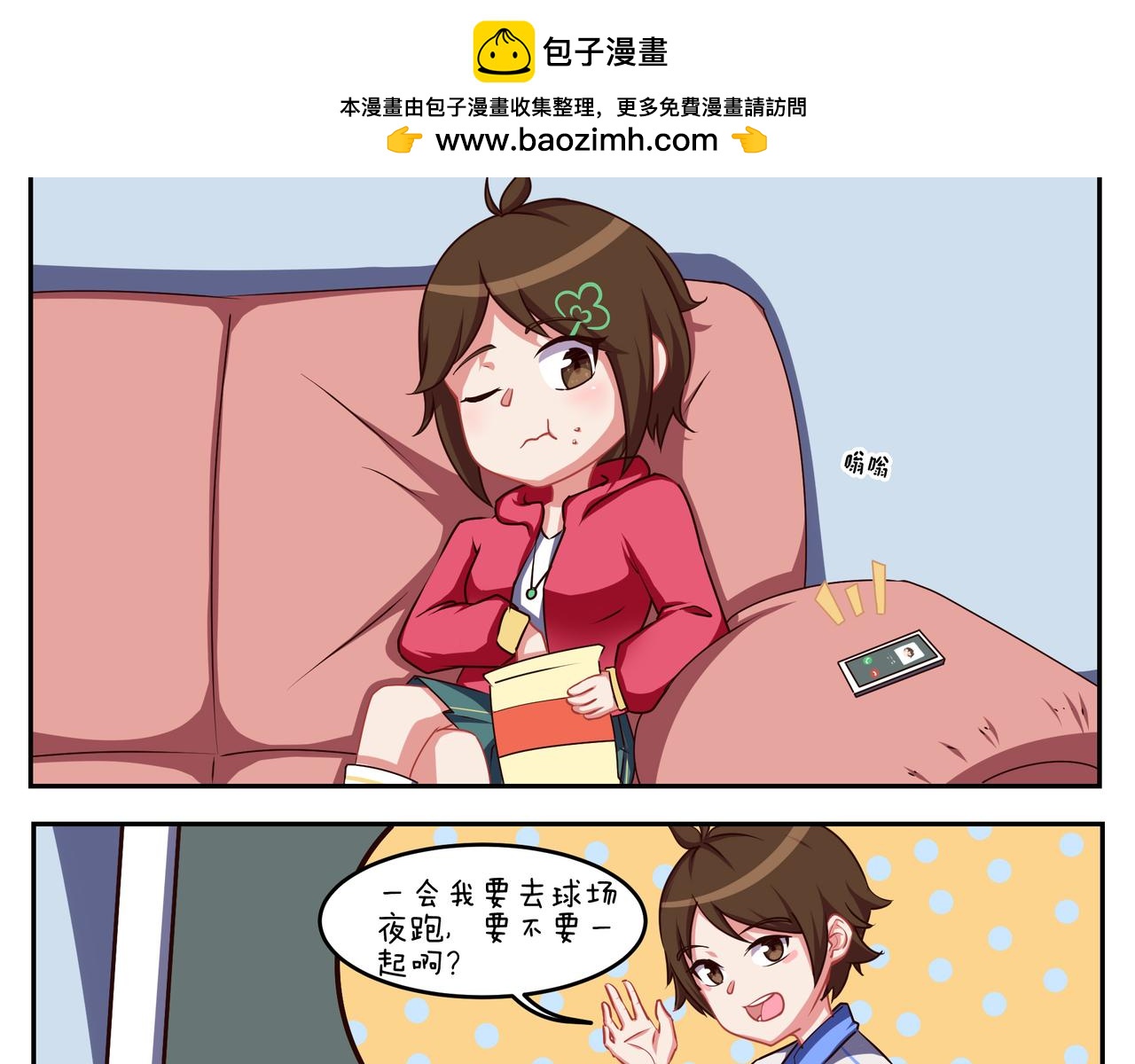 《小小的故事》第四十天 第2页