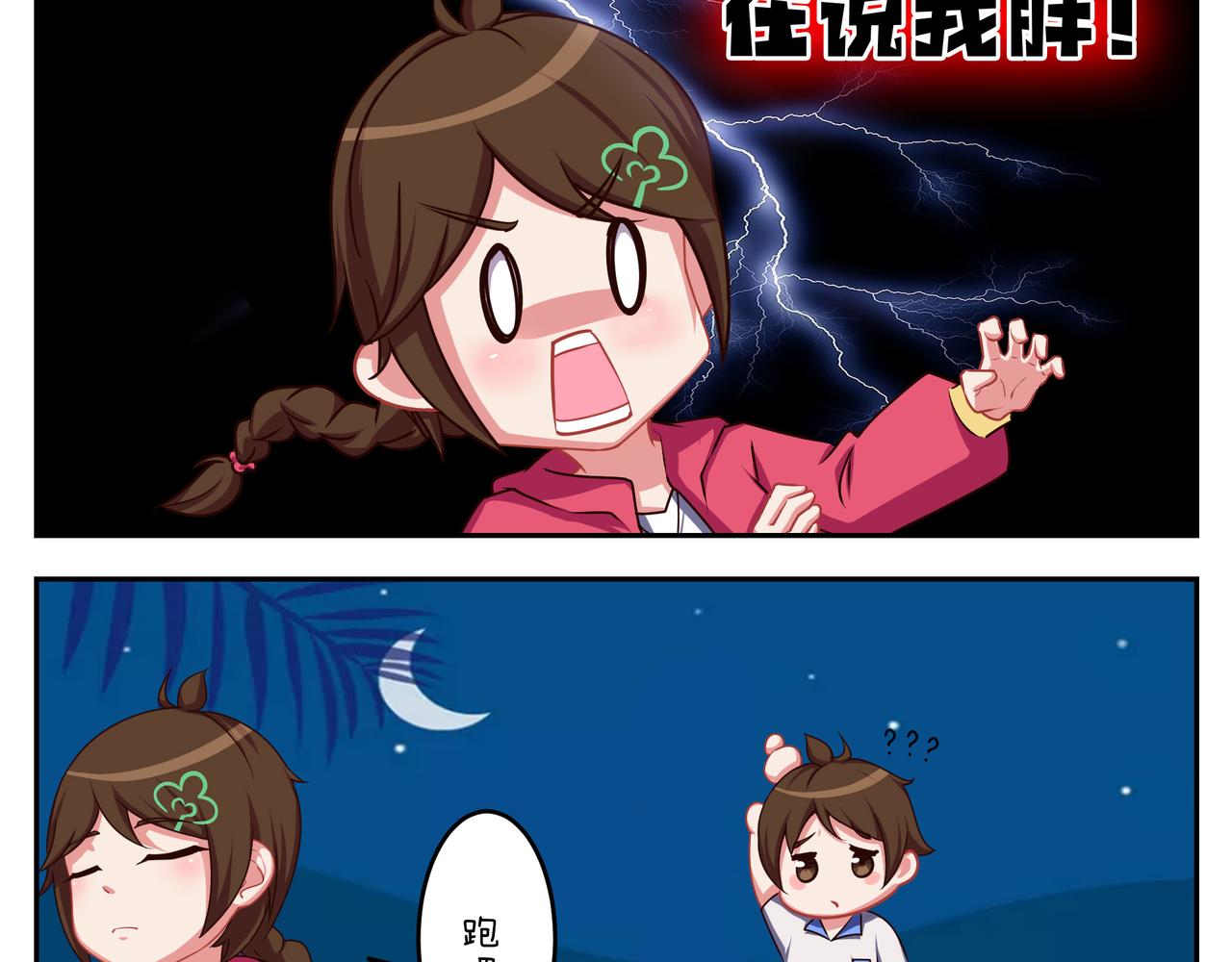 《小小的故事》第四十天 第5页