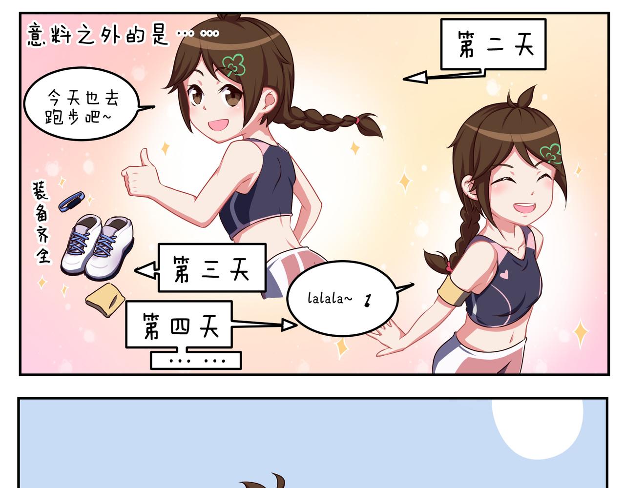《小小的故事》第四十天 第7页