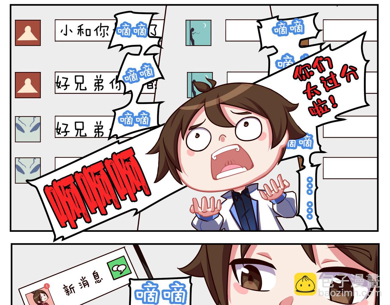 《小小的故事》第三十八天 第10页