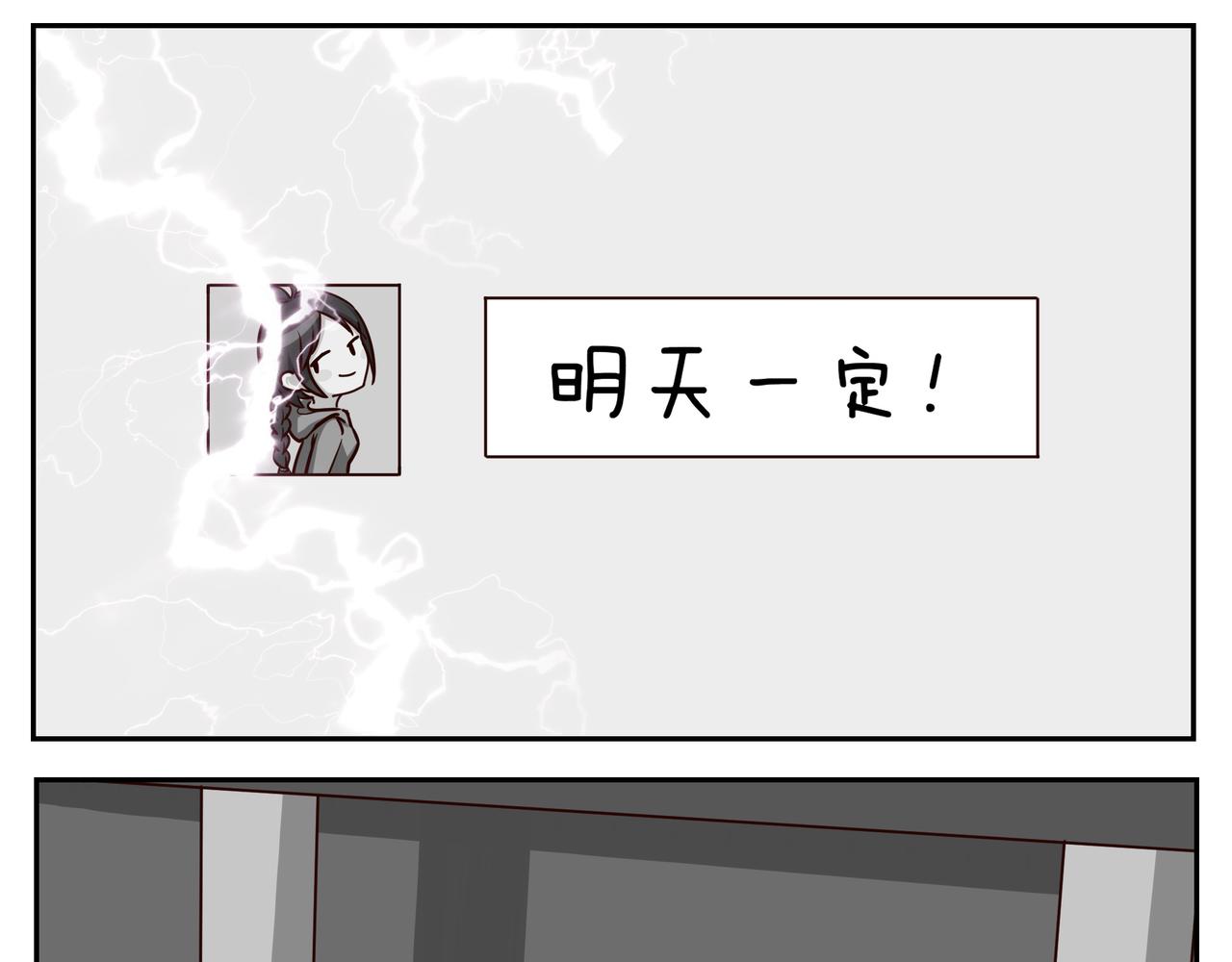 《小小的故事》第三十八天 第12页