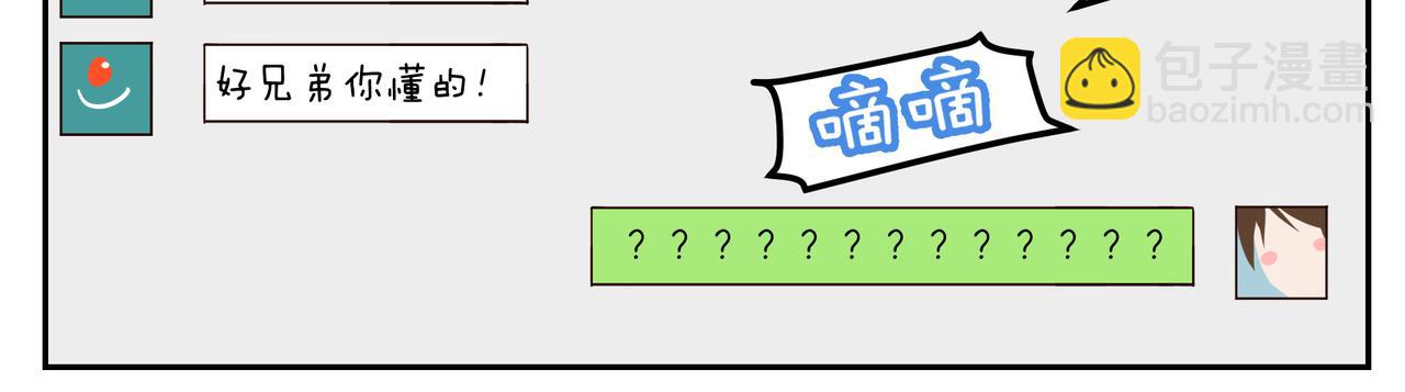 《小小的故事》第三十八天 第9页